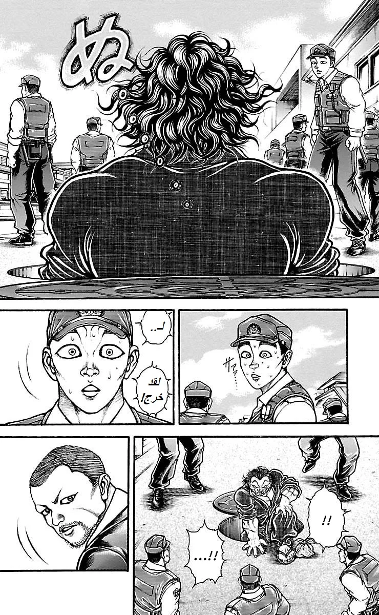 Read Baki Dou AR Manga Online