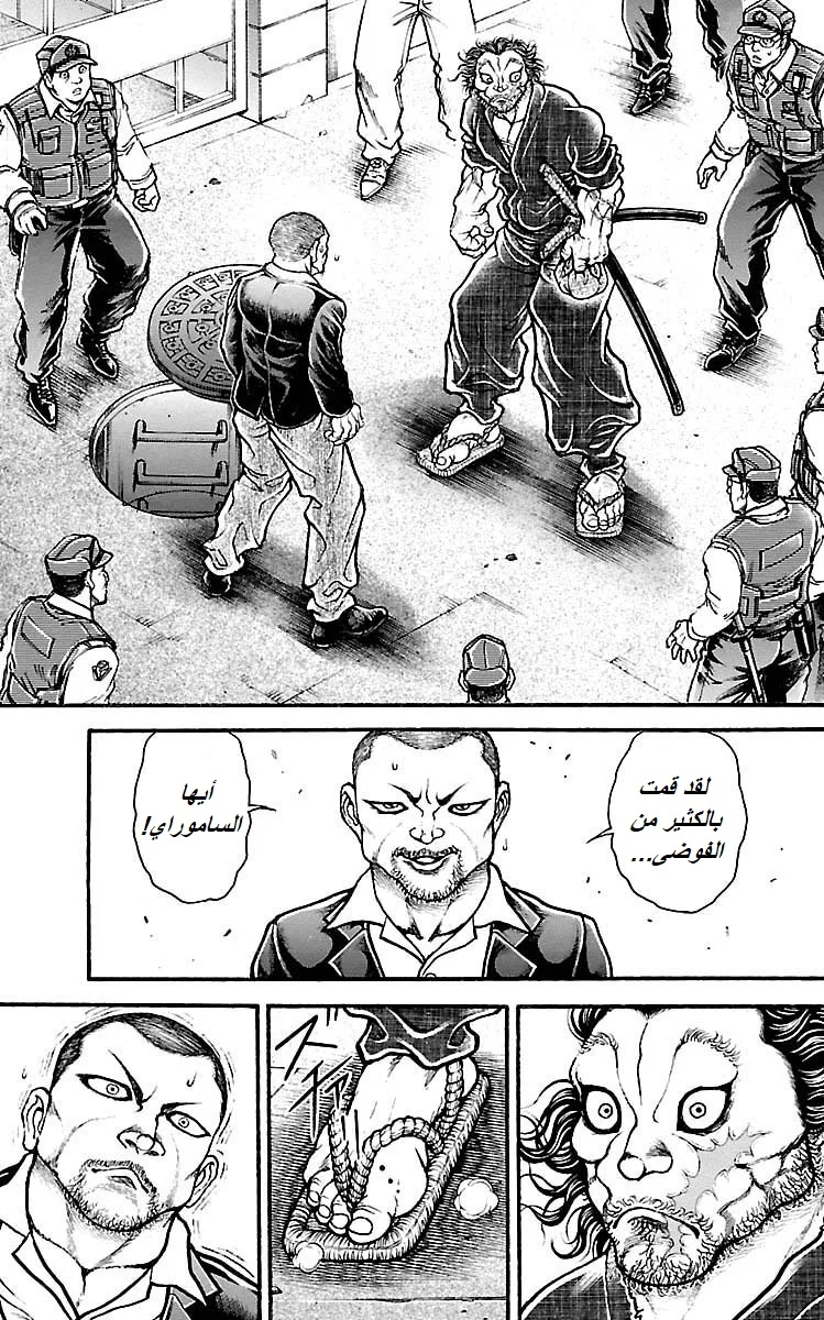 Read Baki Dou AR Manga Online
