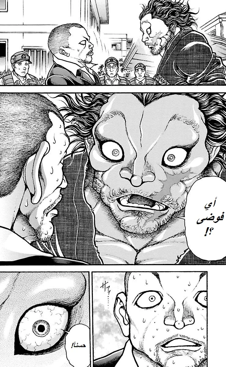 Read Baki Dou AR Manga Online