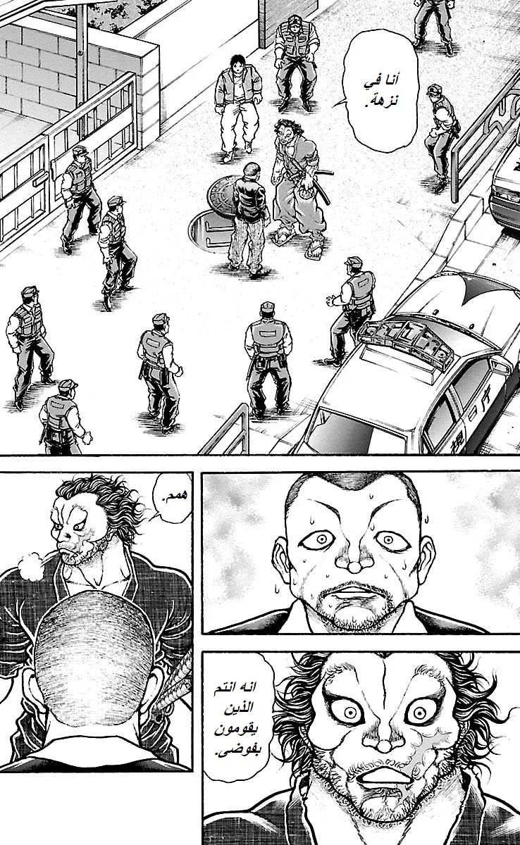 Read Baki Dou AR Manga Online