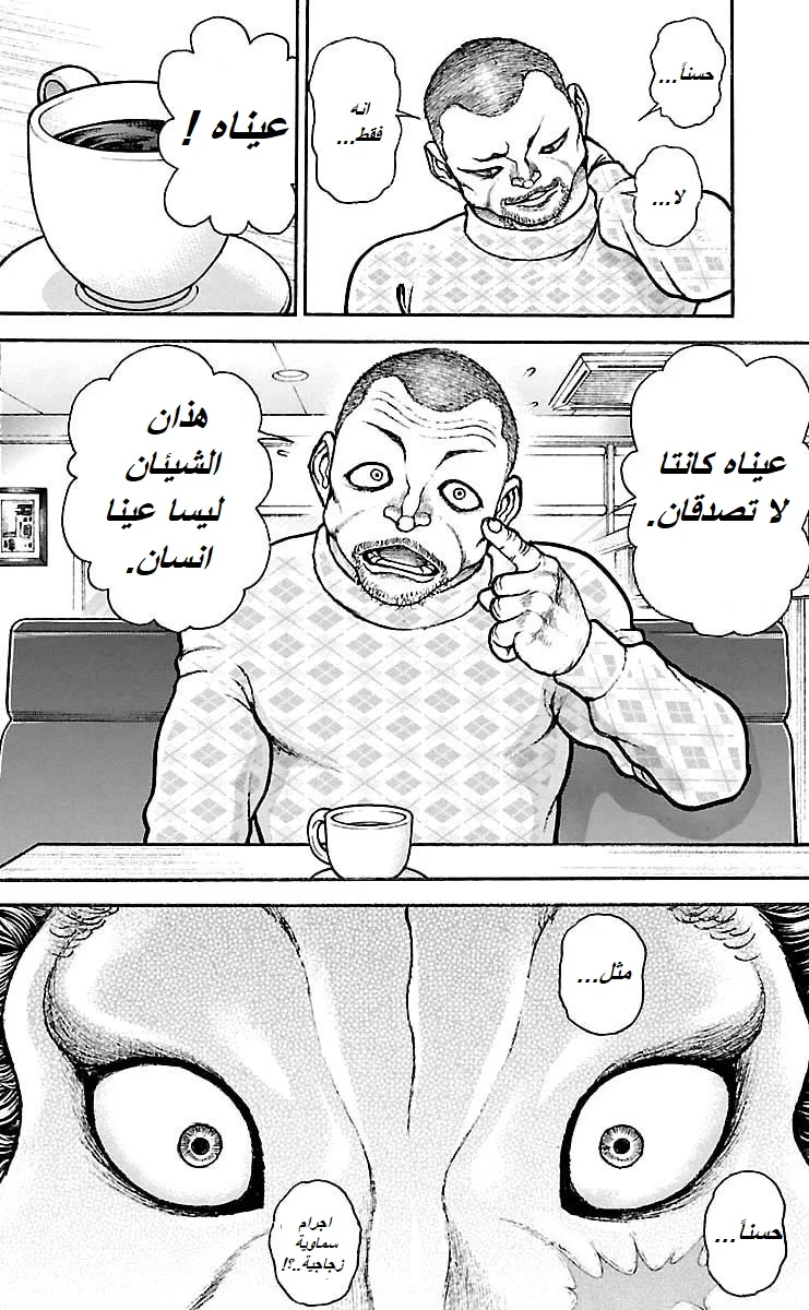 Read Baki Dou AR Manga Online
