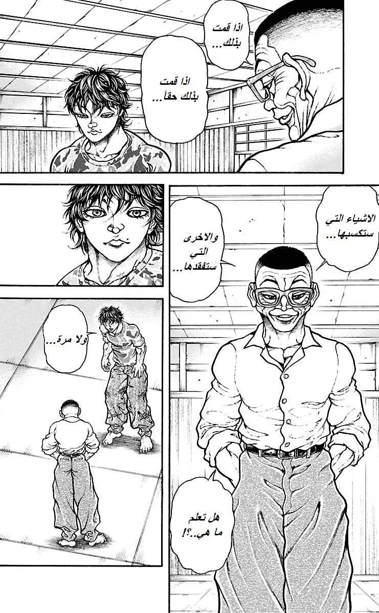 Read Baki Dou AR Manga Online