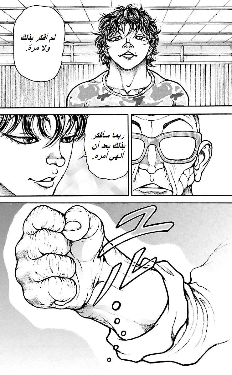 Read Baki Dou AR Manga Online