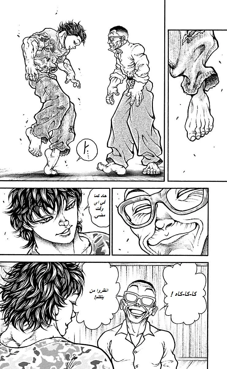 Read Baki Dou AR Manga Online