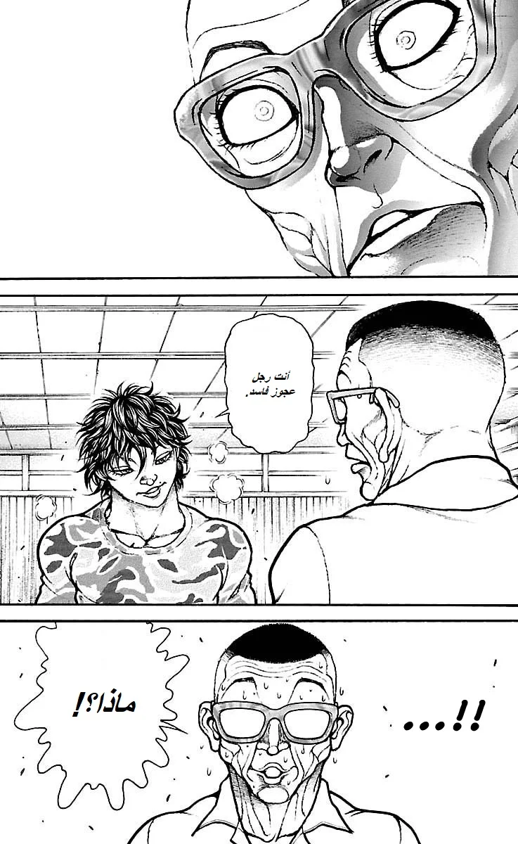 Read Baki Dou AR Manga Online