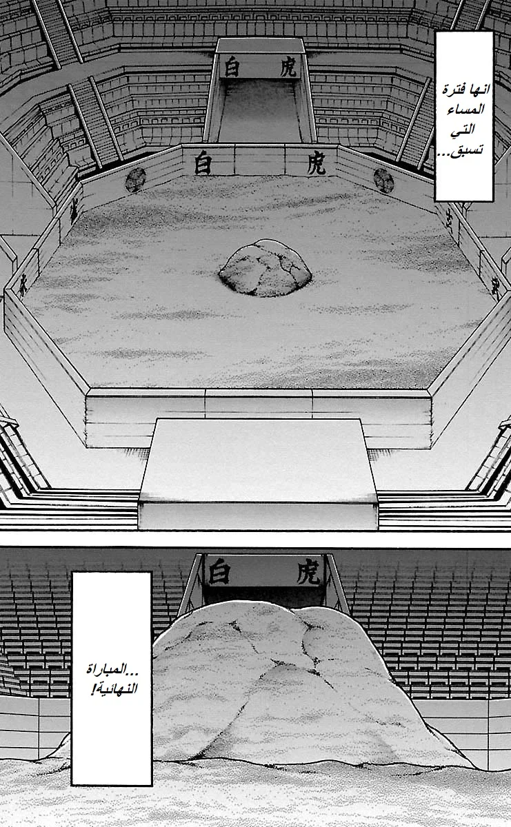 Read Baki Dou AR Manga Online