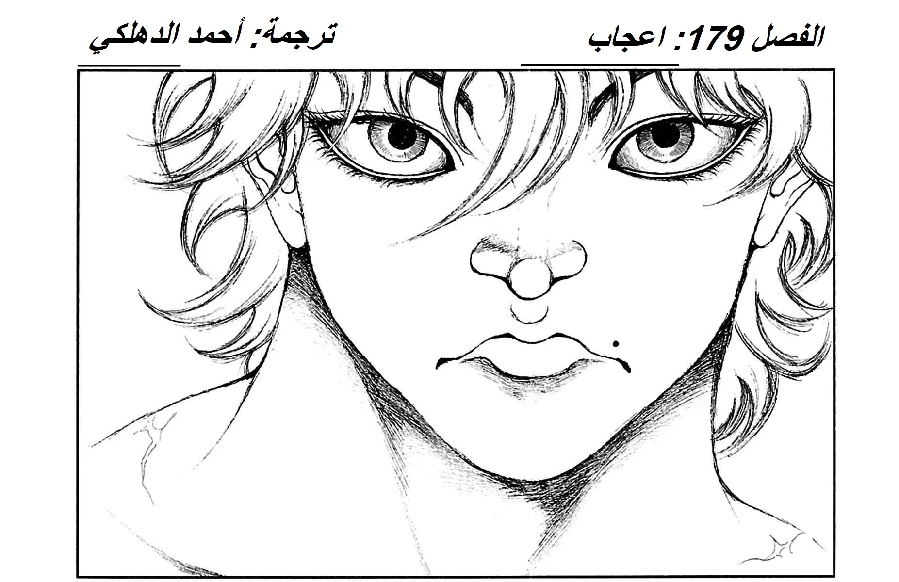 Read Baki Dou AR Manga Online