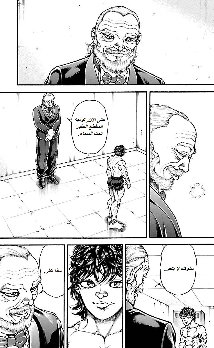 Read Baki Dou AR Manga Online