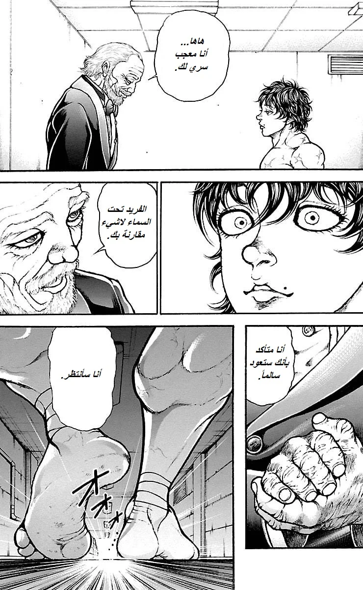 Read Baki Dou AR Manga Online
