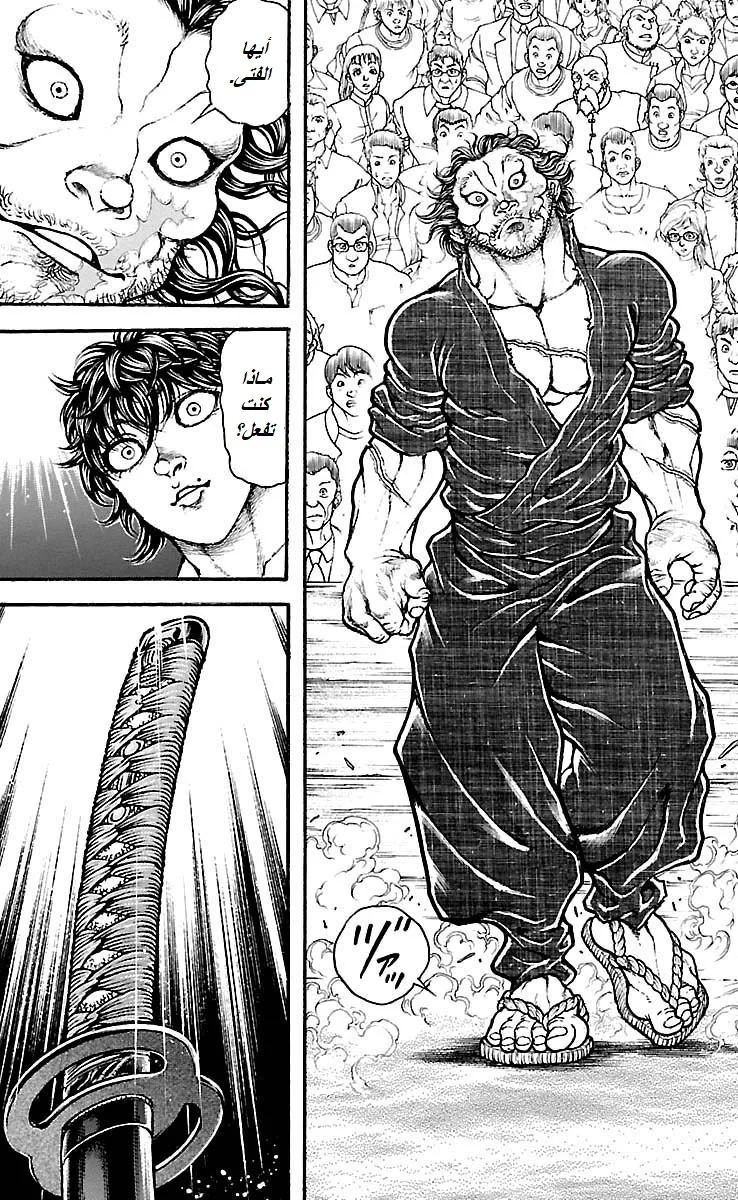 Read Baki Dou AR Manga Online