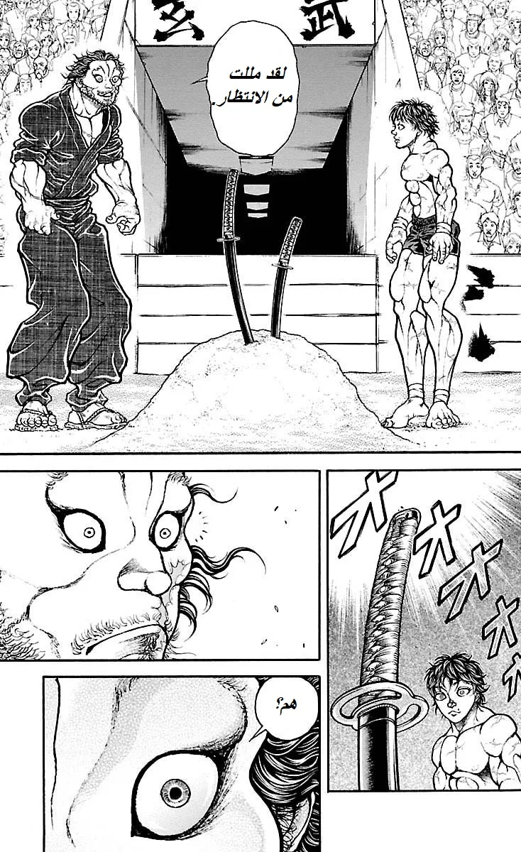 Read Baki Dou AR Manga Online