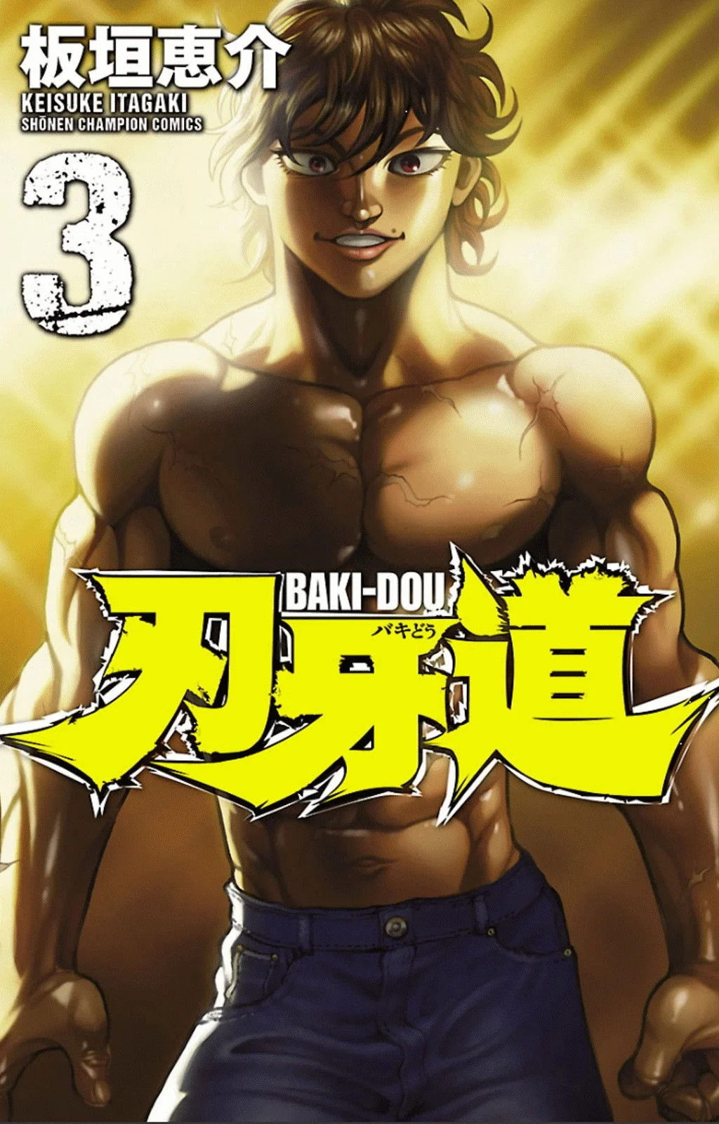 Read Baki Dou AR Manga Online