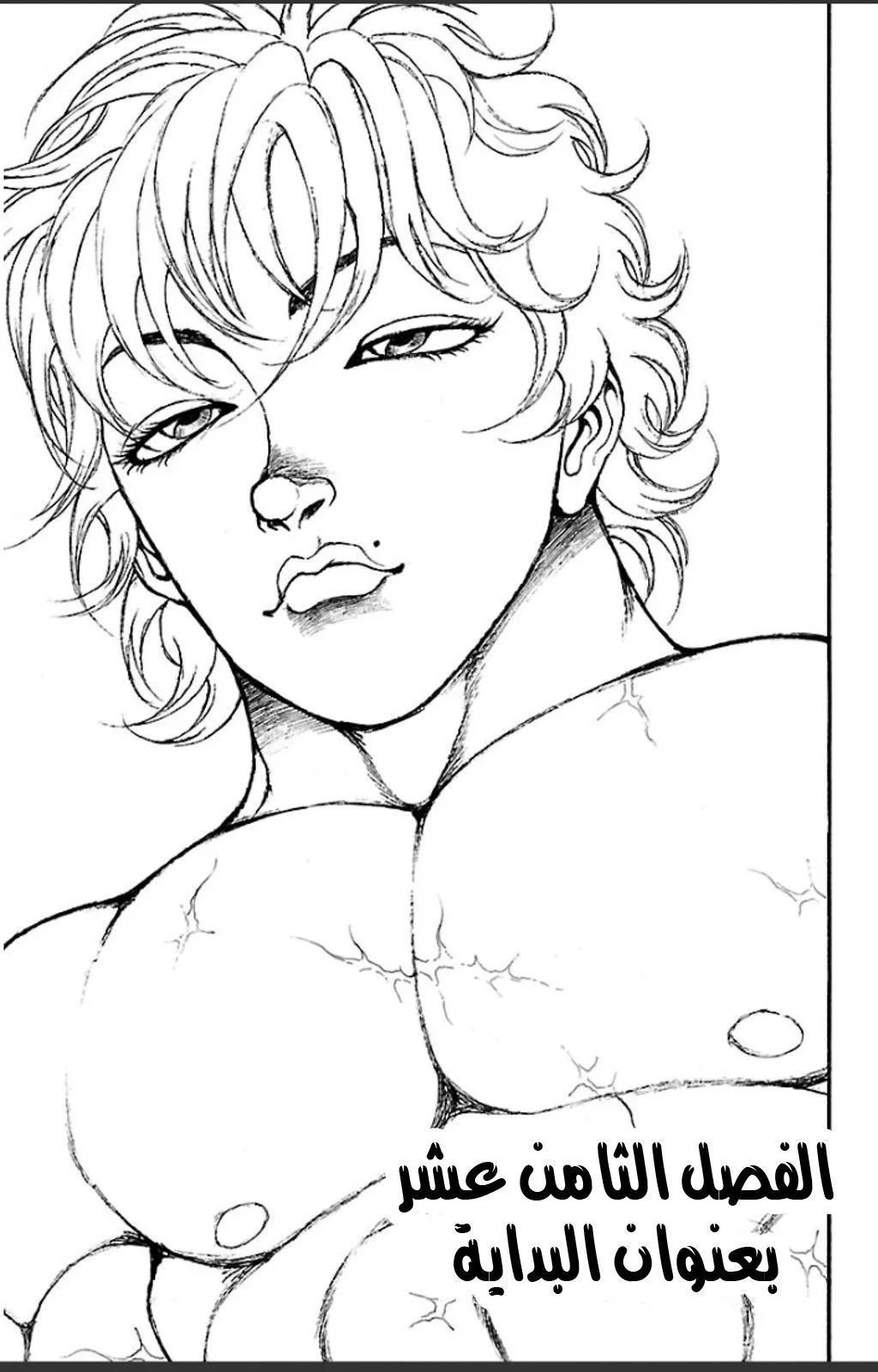Read Baki Dou AR Manga Online