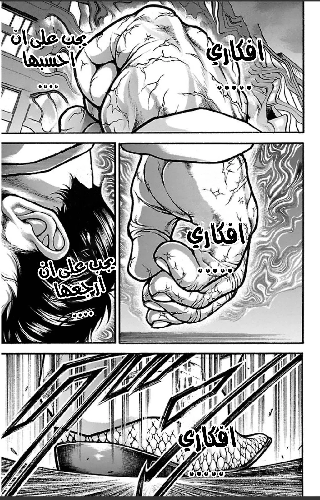Read Baki Dou AR Manga Online