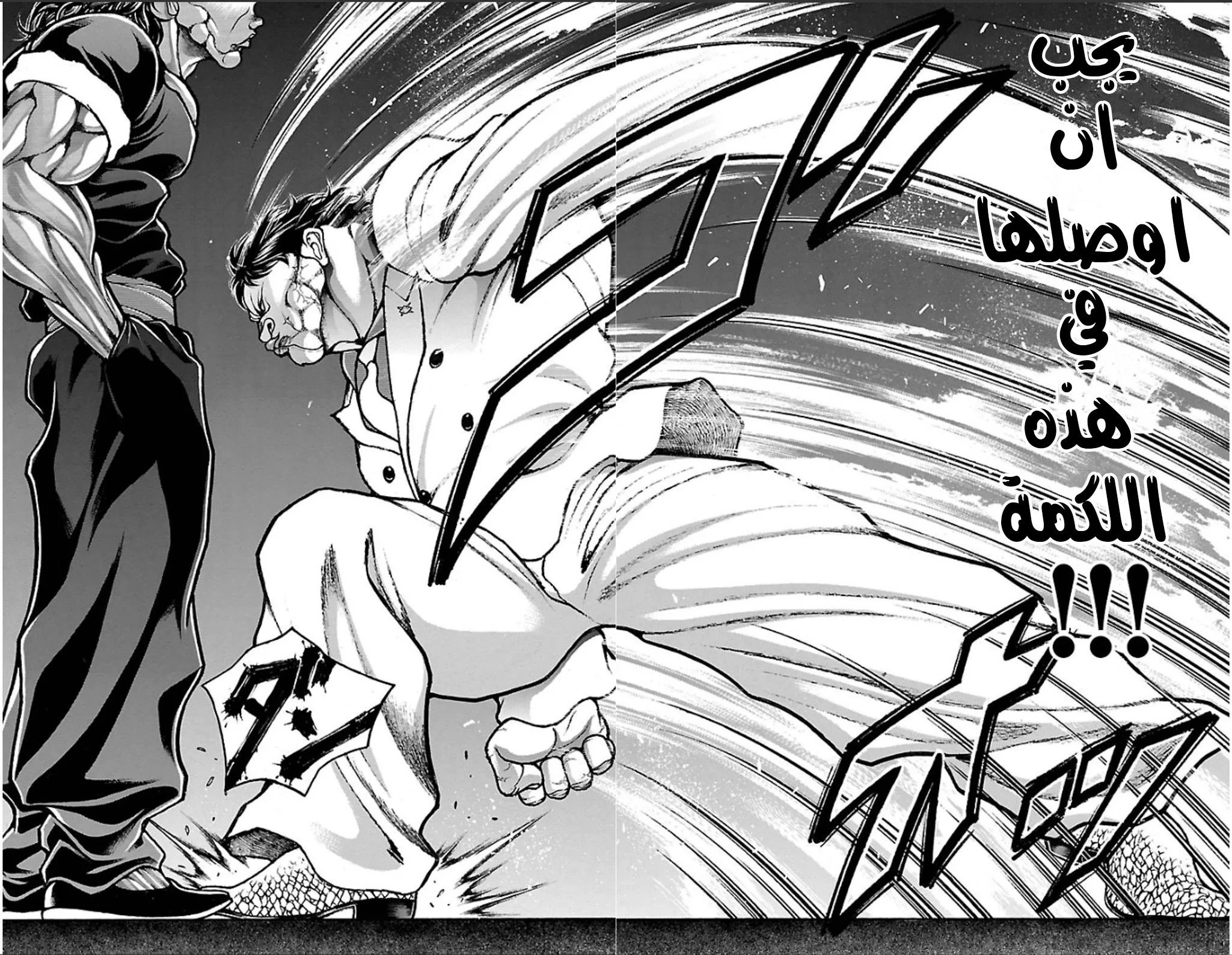 Read Baki Dou AR Manga Online