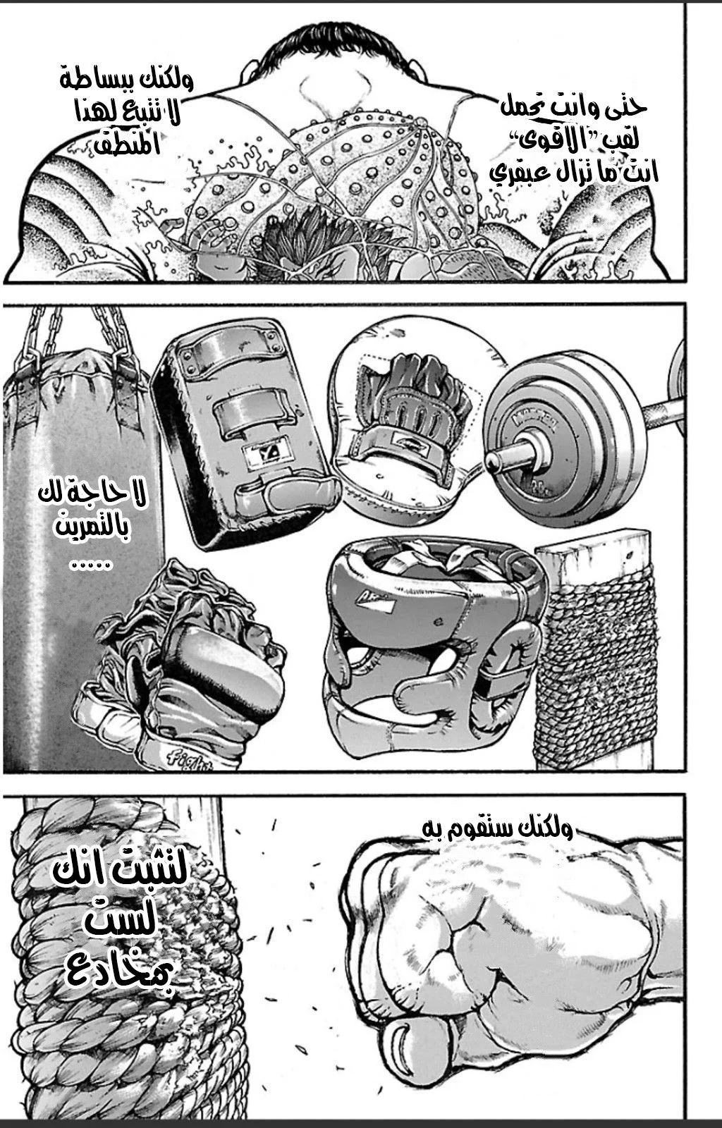 Read Baki Dou AR Manga Online
