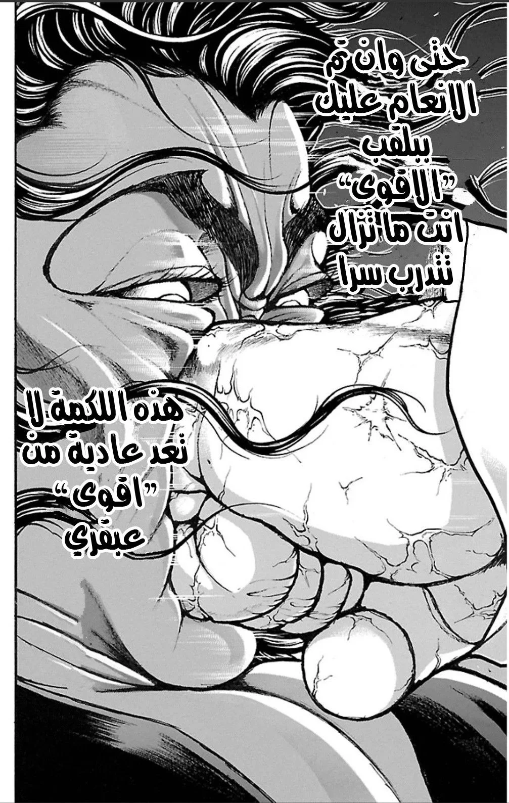 Read Baki Dou AR Manga Online