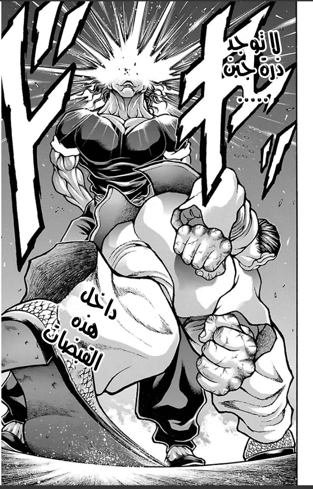 Read Baki Dou AR Manga Online