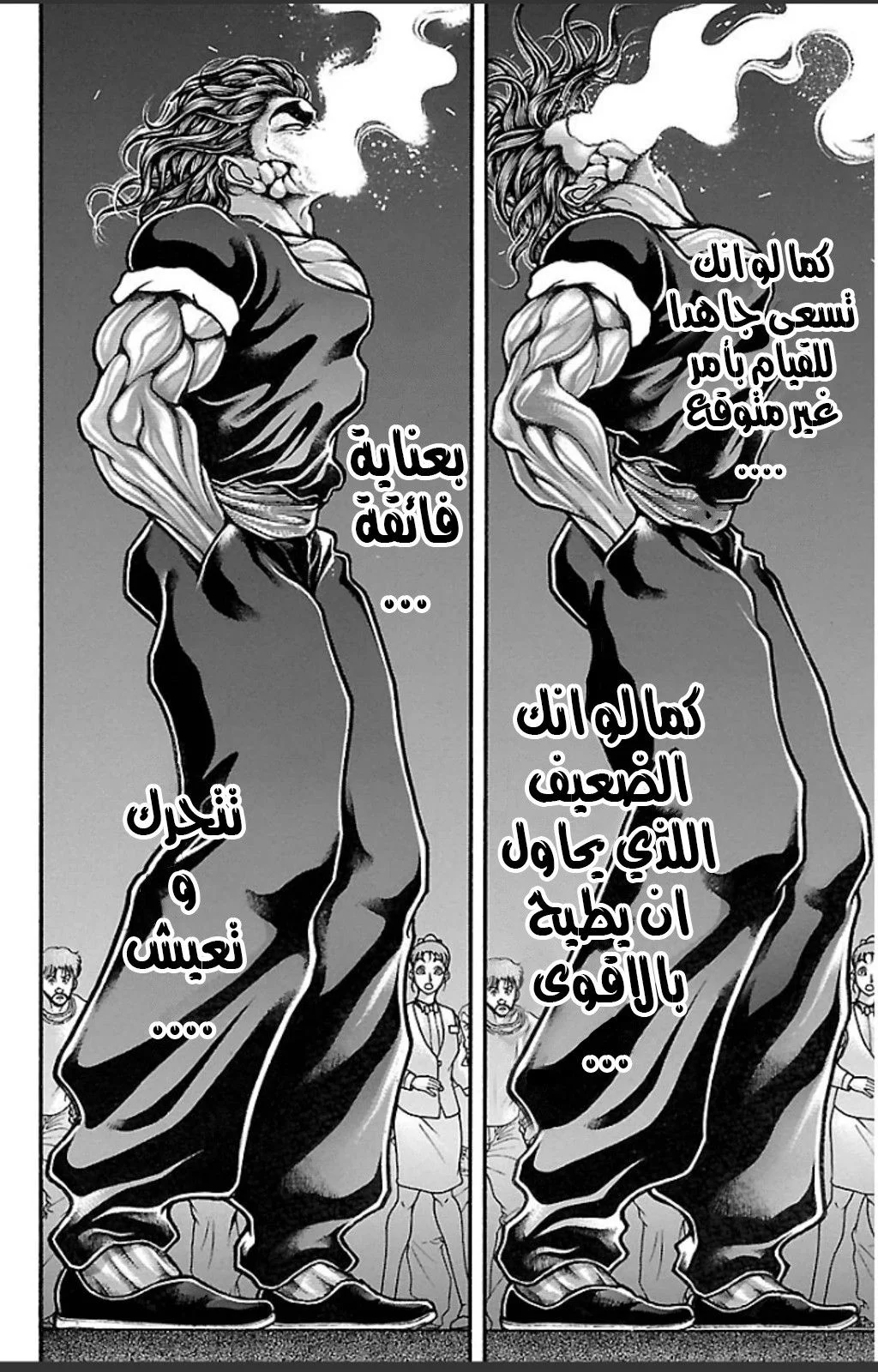 Read Baki Dou AR Manga Online
