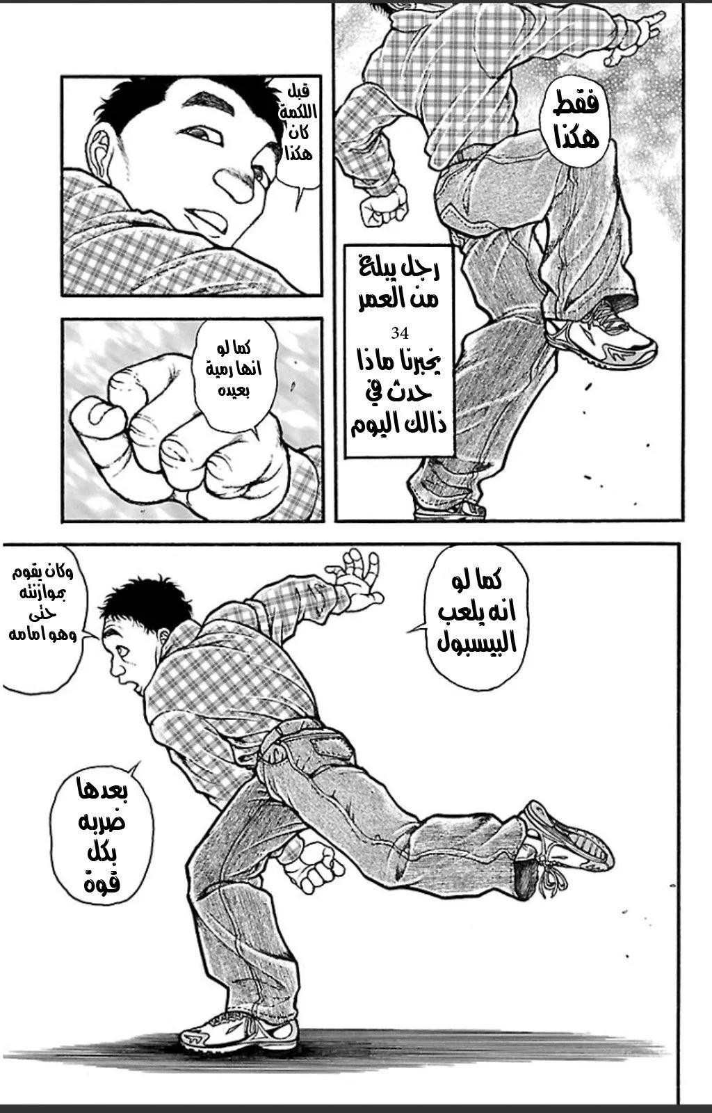 Read Baki Dou AR Manga Online