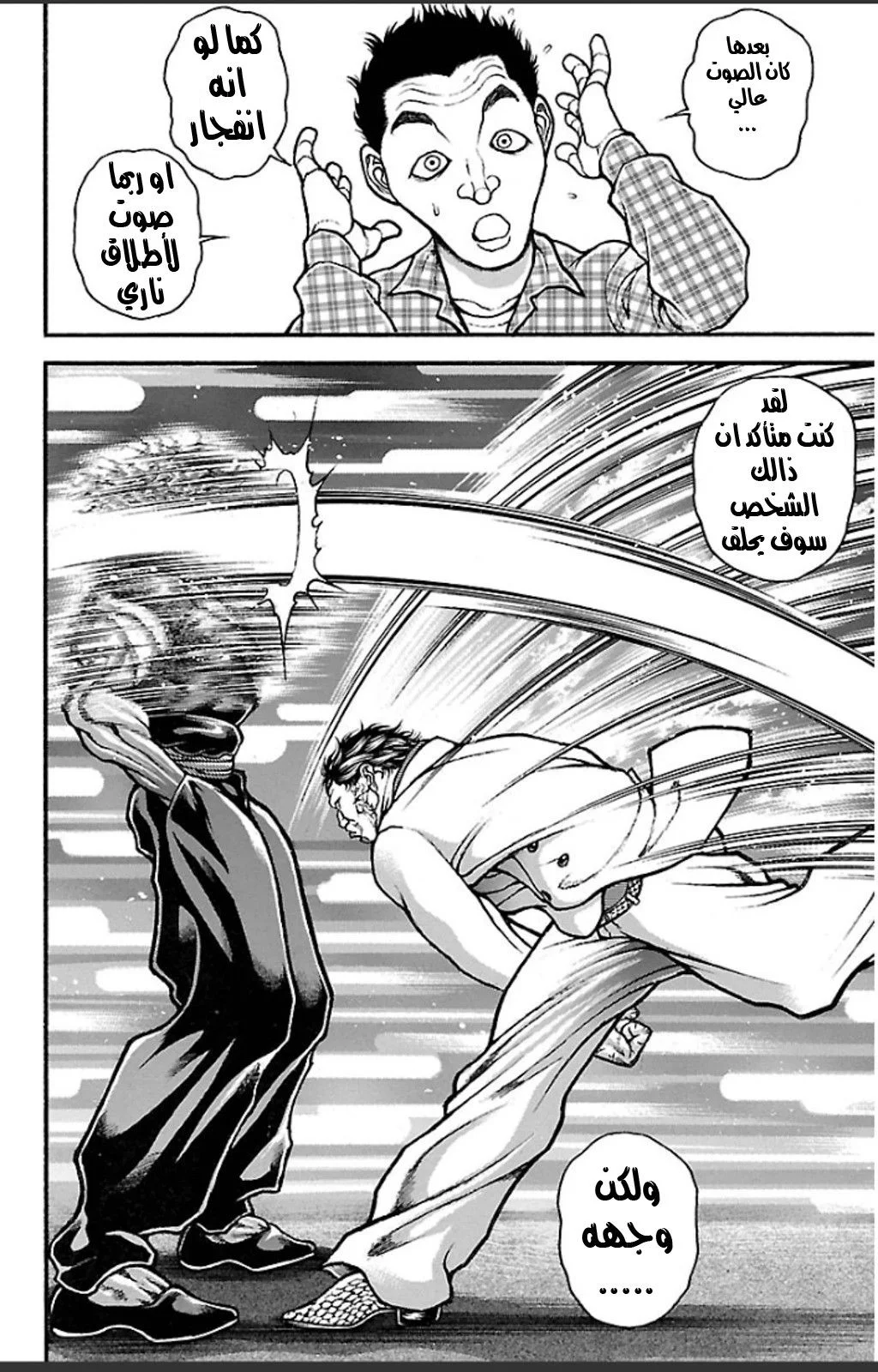 Read Baki Dou AR Manga Online