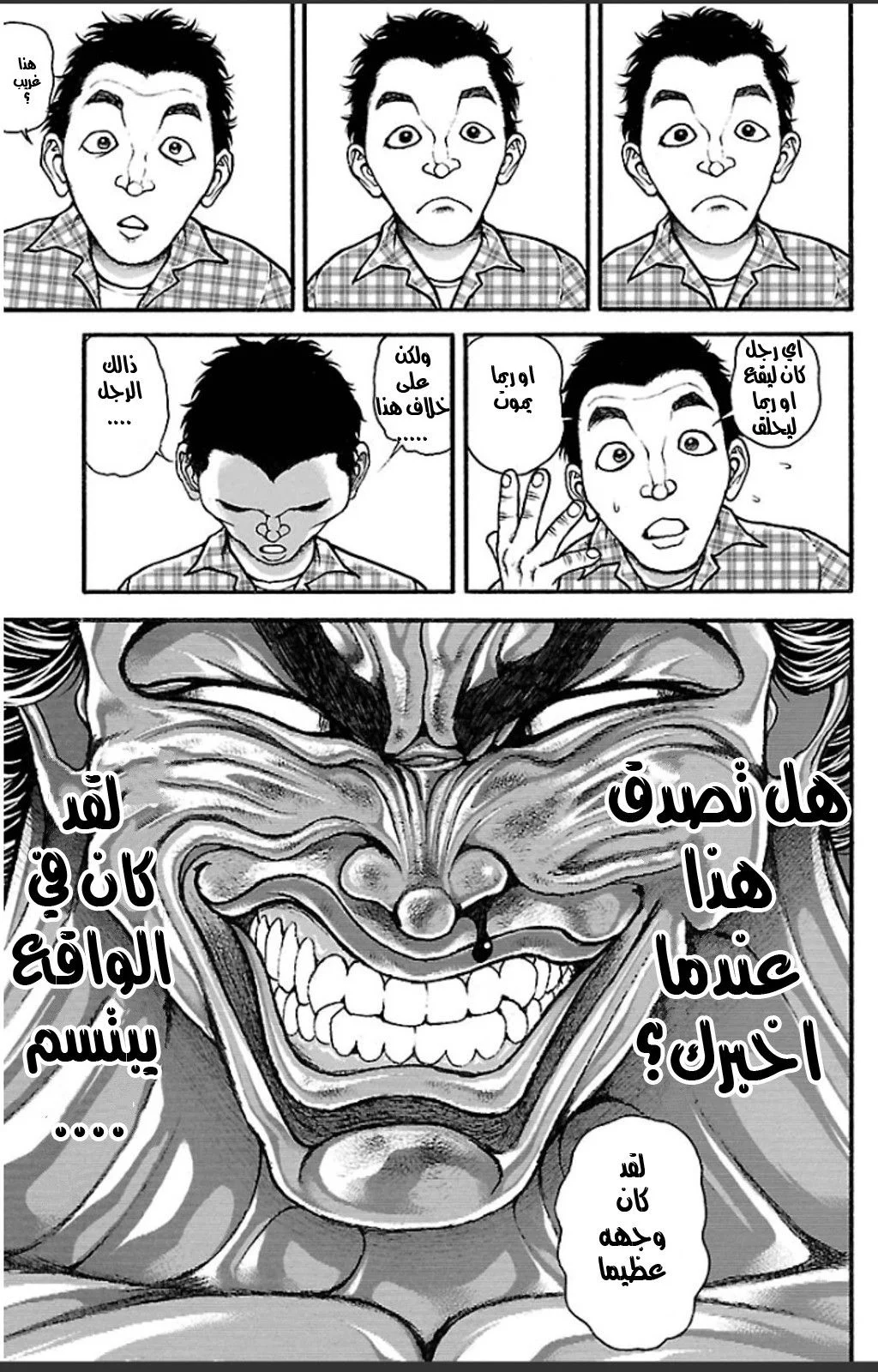 Read Baki Dou AR Manga Online