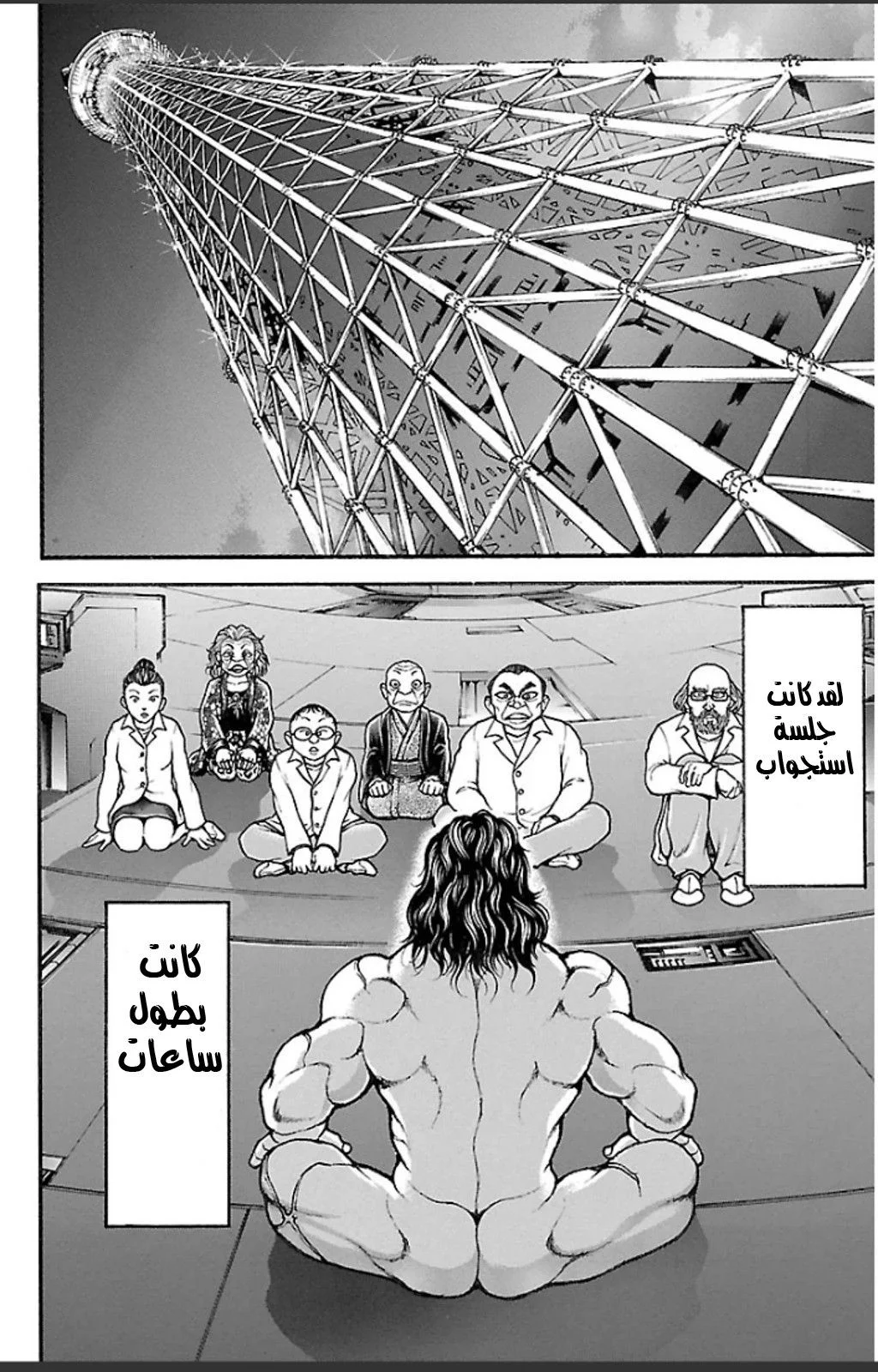 Read Baki Dou AR Manga Online