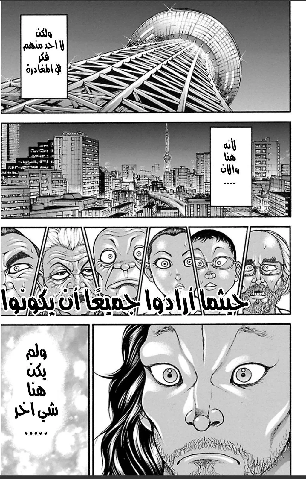Read Baki Dou AR Manga Online