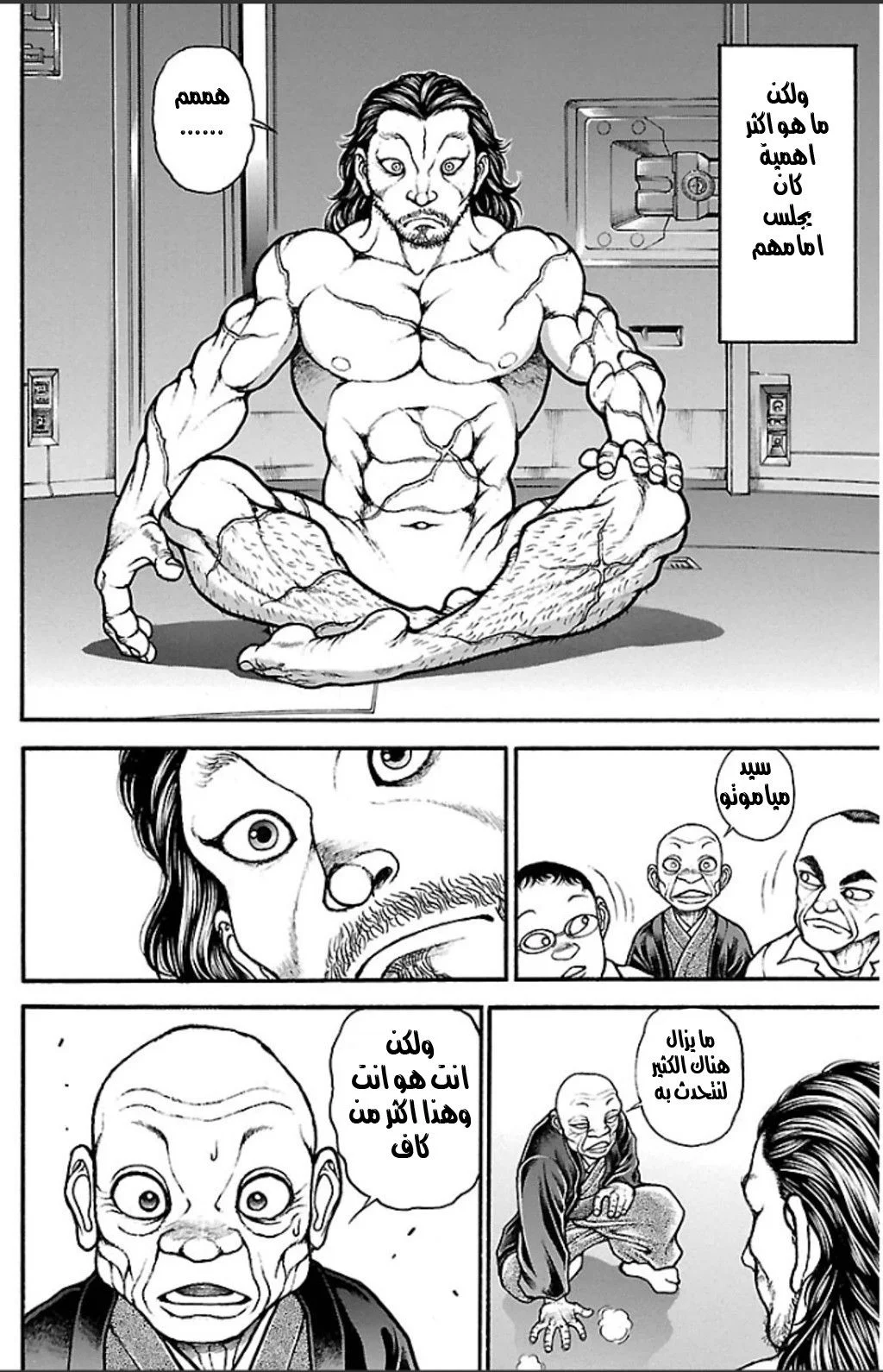 Read Baki Dou AR Manga Online