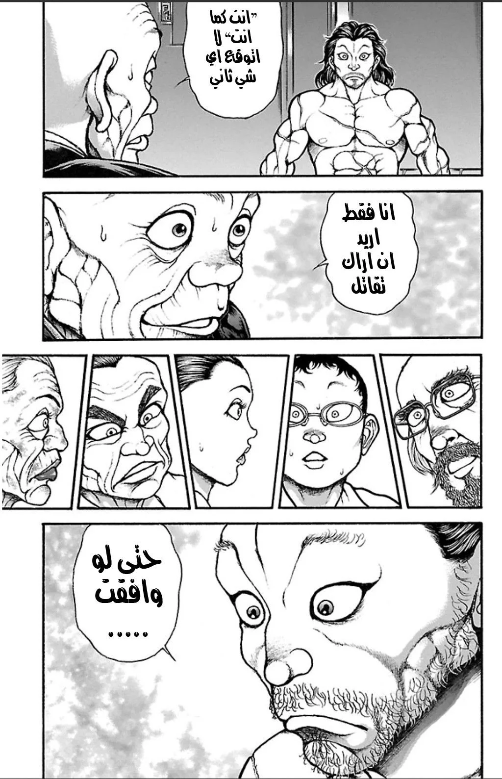 Read Baki Dou AR Manga Online