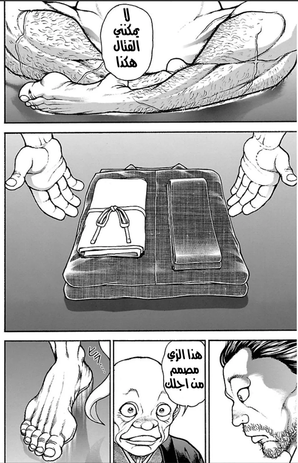 Read Baki Dou AR Manga Online