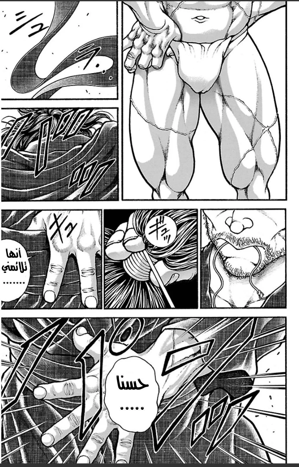 Read Baki Dou AR Manga Online