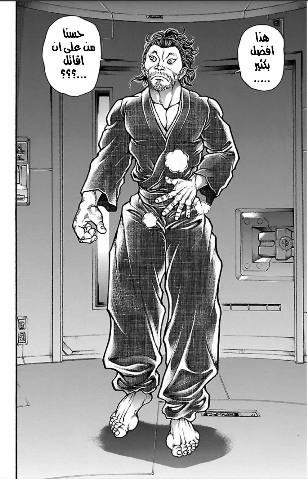 Read Baki Dou AR Manga Online