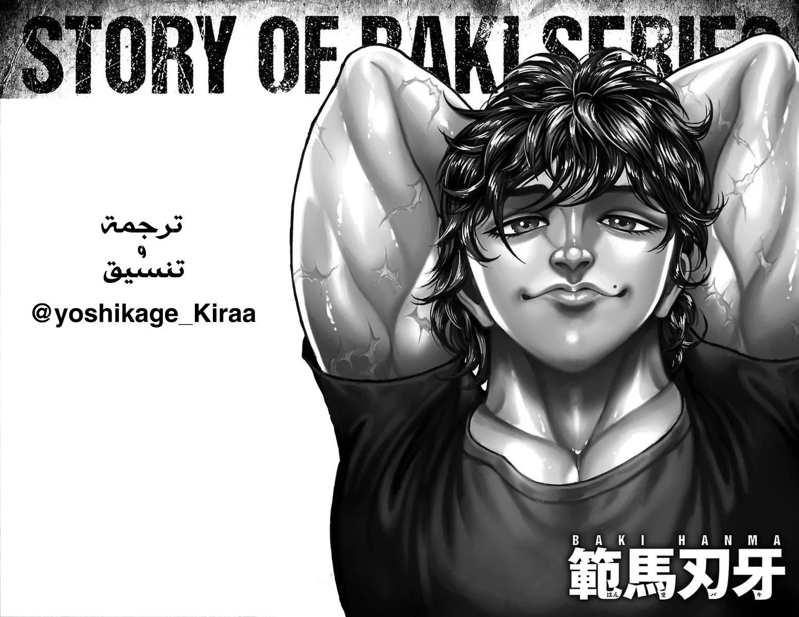 Read Baki Dou AR Manga Online