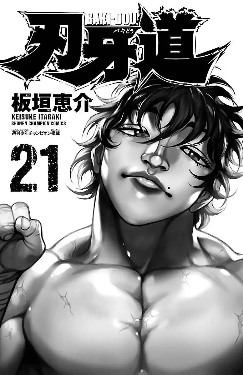 Read Baki Dou AR Manga Online