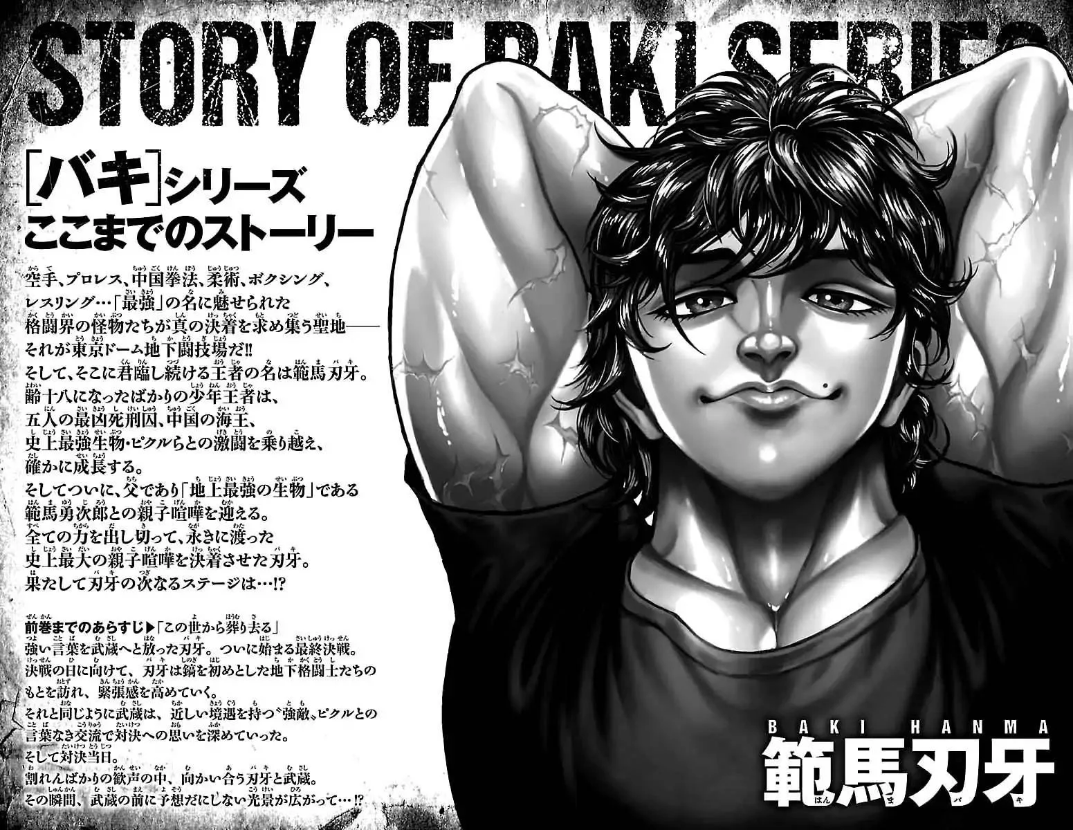 Read Baki Dou AR Manga Online