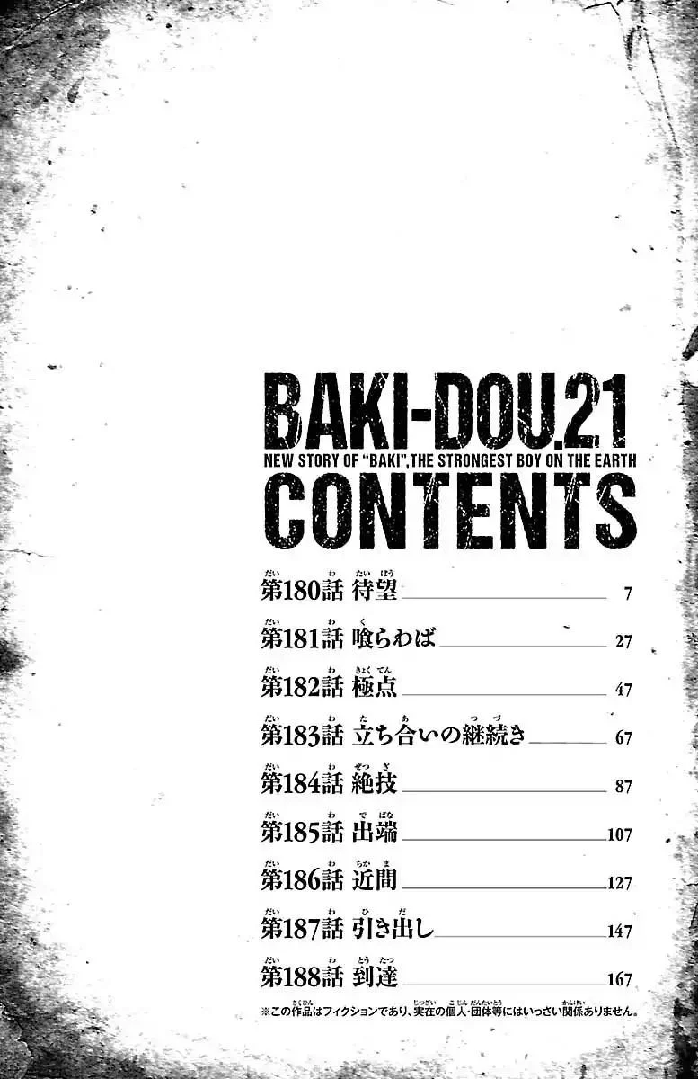 Read Baki Dou AR Manga Online