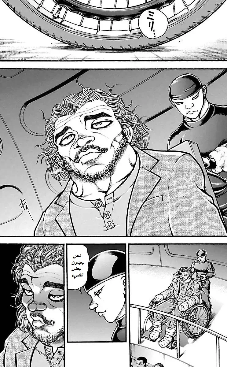 Read Baki Dou AR Manga Online