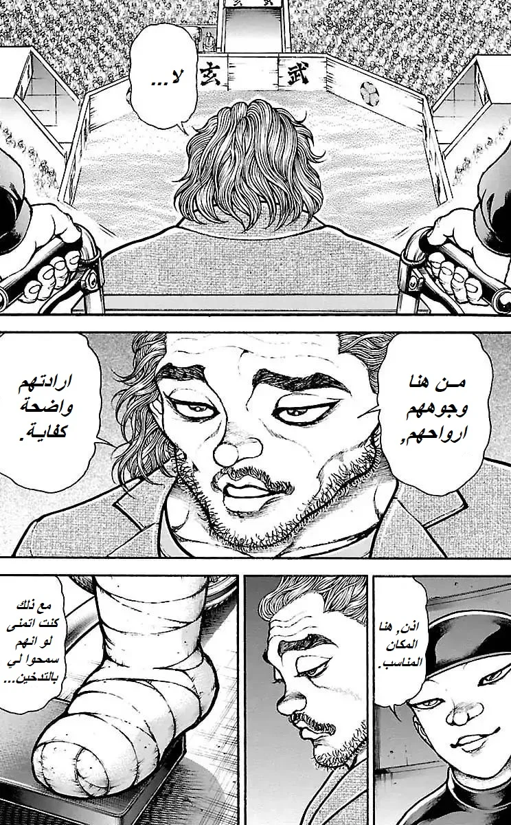 Read Baki Dou AR Manga Online