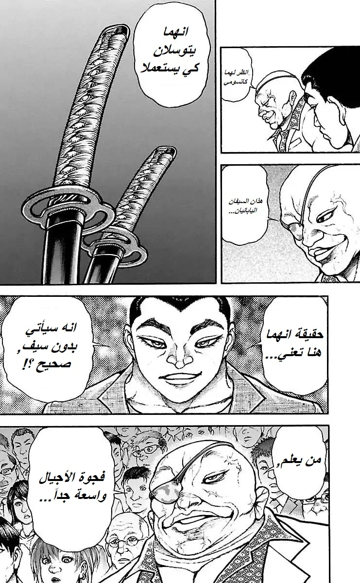 Read Baki Dou AR Manga Online