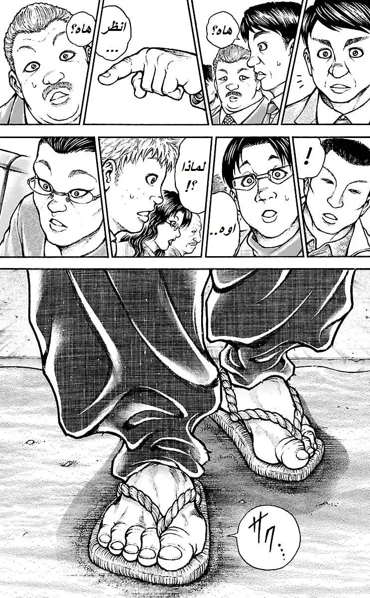Read Baki Dou AR Manga Online