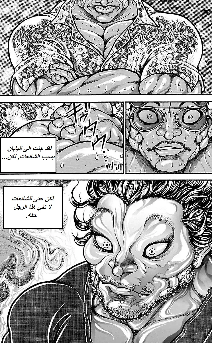 Read Baki Dou AR Manga Online