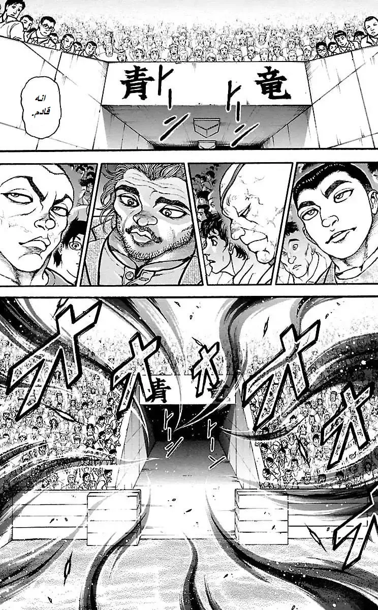 Read Baki Dou AR Manga Online