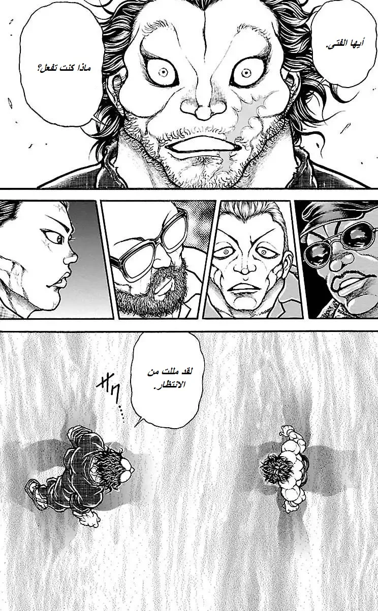 Read Baki Dou AR Manga Online