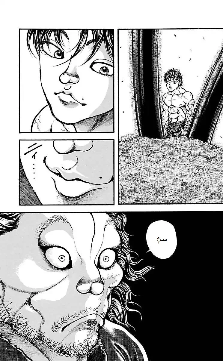 Read Baki Dou AR Manga Online