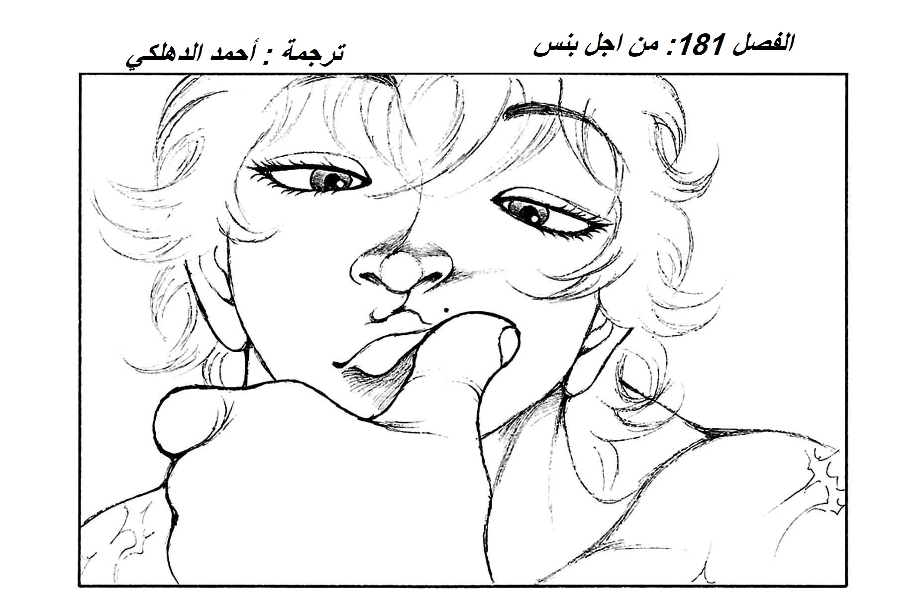 Read Baki Dou AR Manga Online