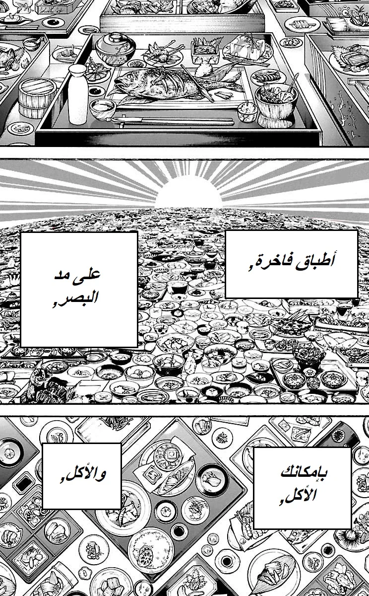 Read Baki Dou AR Manga Online