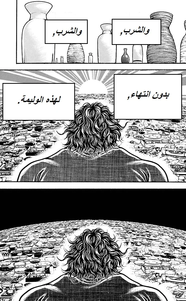 Read Baki Dou AR Manga Online