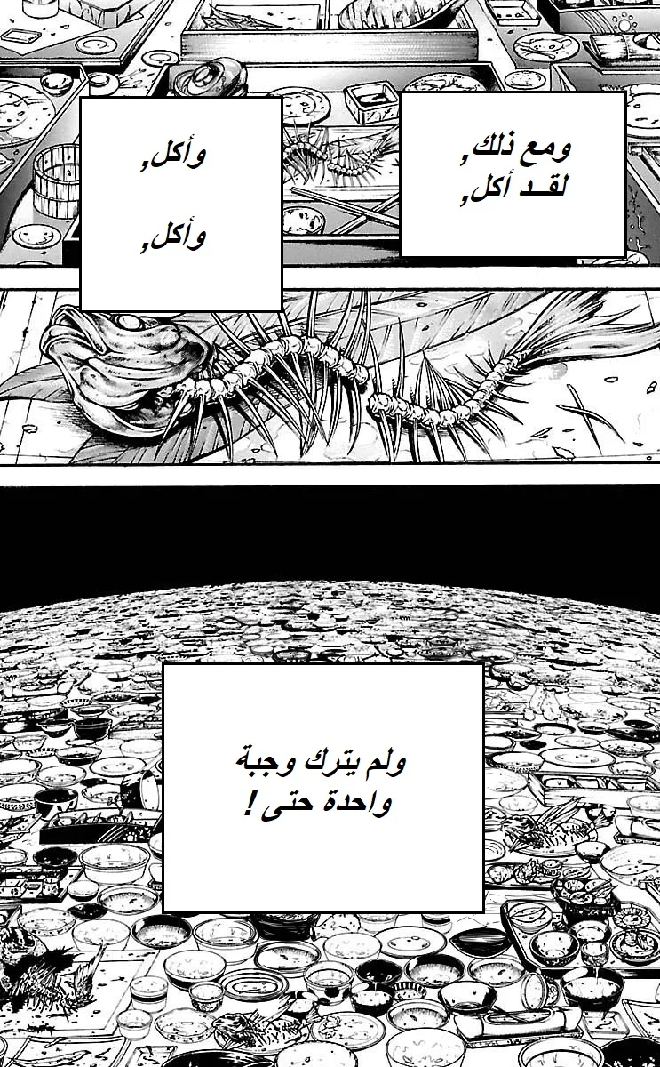 Read Baki Dou AR Manga Online