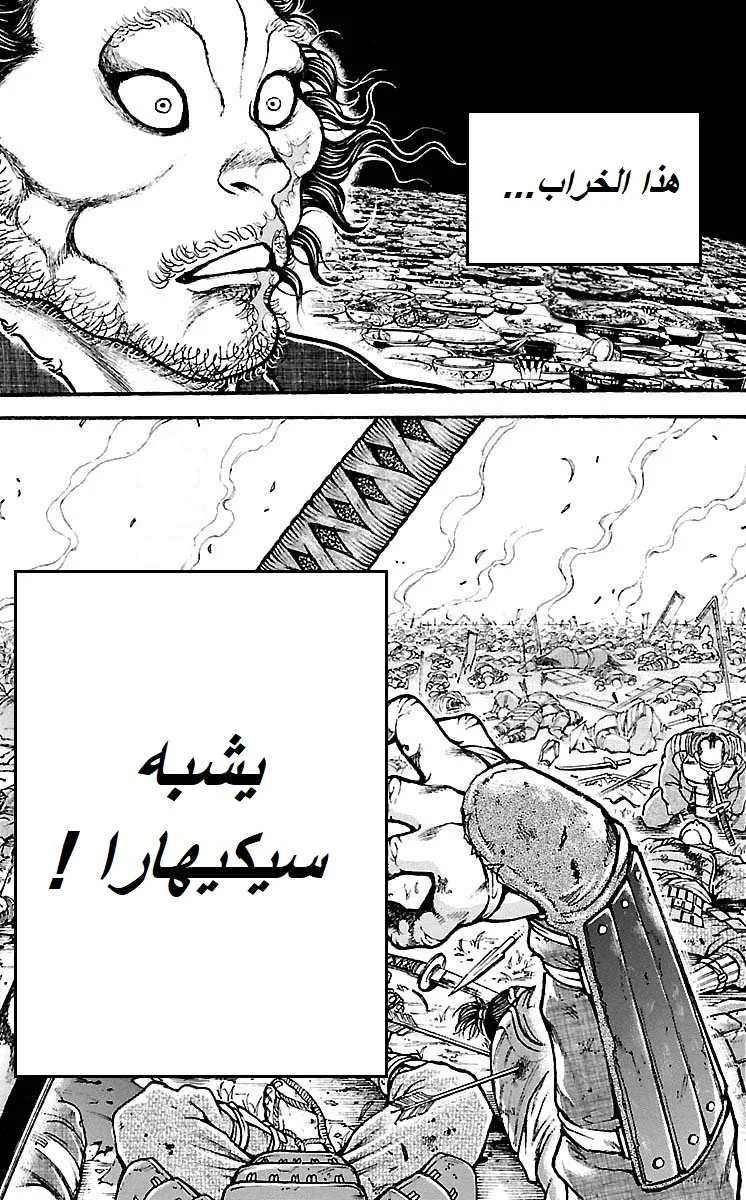 Read Baki Dou AR Manga Online